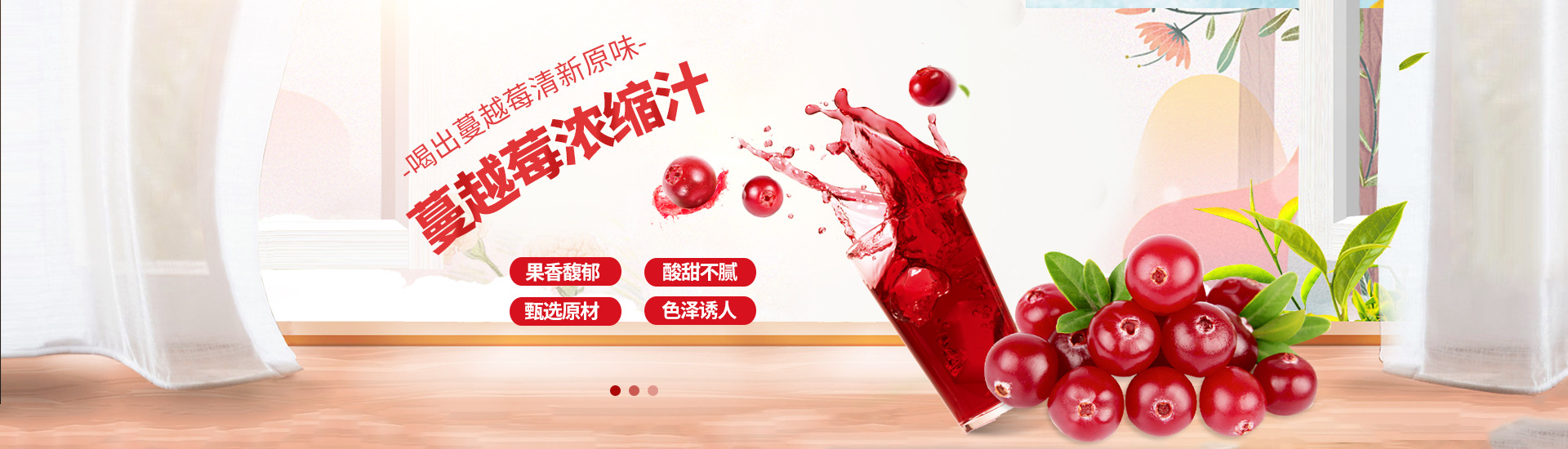 公司作為紅棗原漿/紅糖香精/蔓越莓濃縮汁生產廠家，提供從原料到生產研發一站式服務